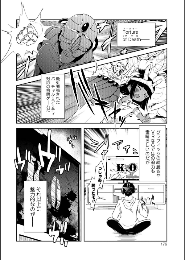 女の子のむだづかい 【デジタル特装版】_40枚目の画像